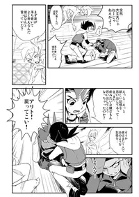 [Wakame (Ohema)] Shi no Kioku ni Senbetsu o + Yami ni Torawareta Bansan (Yu-Gi-Oh! ZEXAL) [Digital]