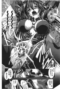 [Parfait] Datenshi-tachi no Rondo - Fallen Angels Rondo | 墮天使們的圓舞曲 [Chinese]