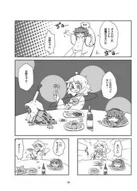 [Konnyaku Nabe (Various)] R-18G na Gensoukyou no Gohan Goudoushi (Touhou Project) [Digital]