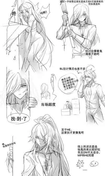 伏鬼