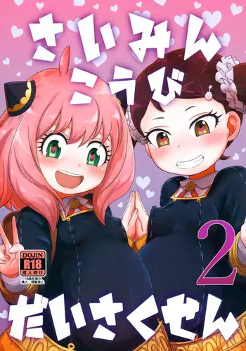 乗り換え時