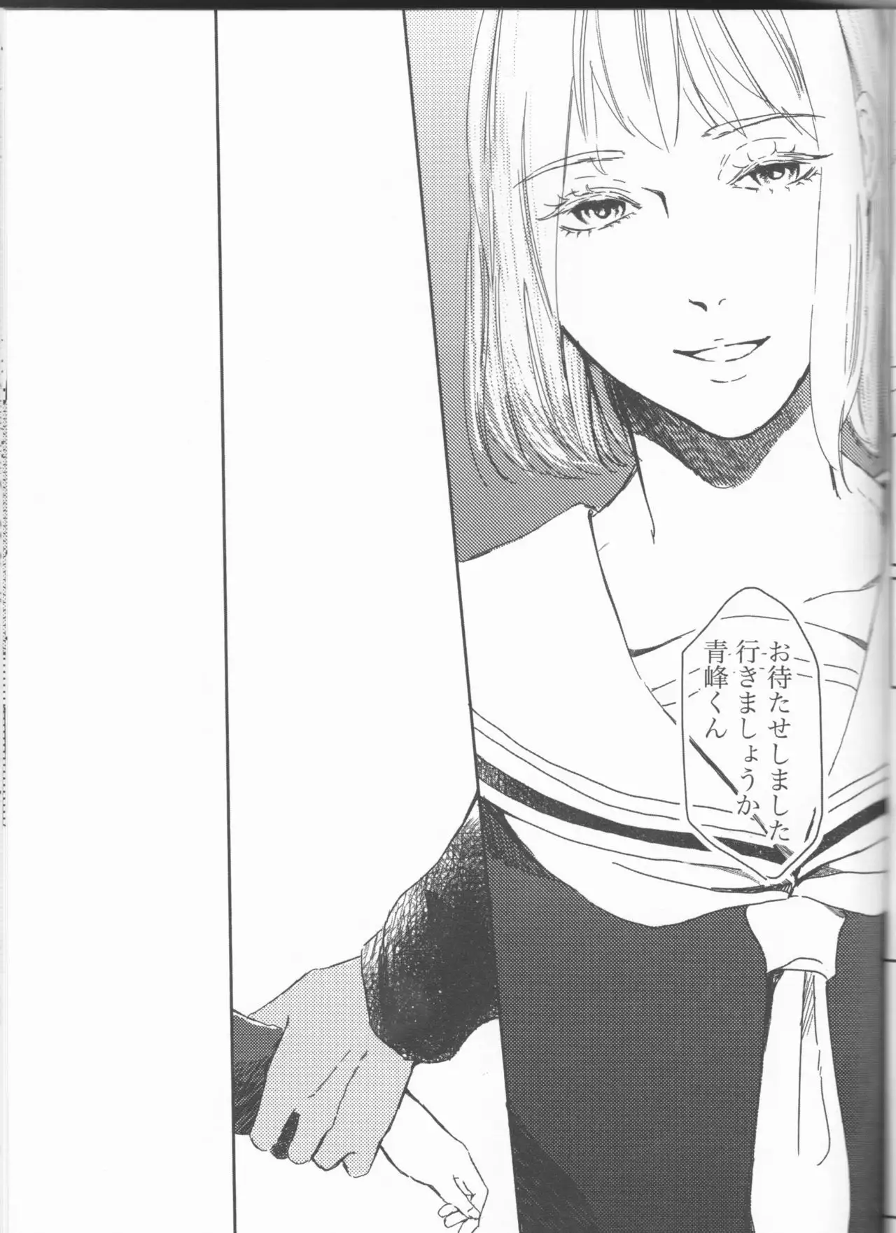 Ore to Tetsu no ×××na kuse