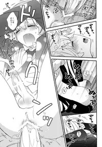 (Shota Scratch SP2) [AtsuatsuCOOK, SUMMER CHILD (Katagiri Atsuko, Gyuunyuu Linda) Otona ni narumade Matenaiyo