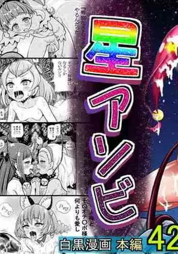 駆け抜けて早坂