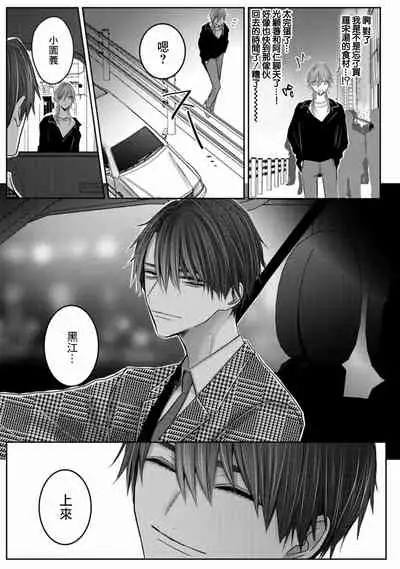 [Chifuyu] Kuroe to Mesu no Sono | 黑江和雌之园 Ch. 1-3 [Chinese] [拾荒者汉化组] [Digital]