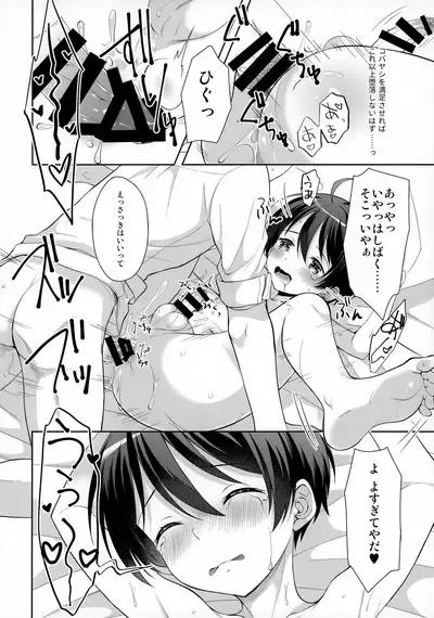 Ore ni Dake Inran'na Kobayashi ga Mechakucha Kawaii