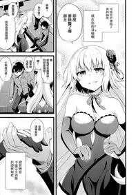 (COMIC1☆11) [AYUEST (Ayuya)] Shinjuku Maigo (Fate/Grand Order) [Chinese] [無邪気漢化組]