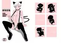 HEART&BODY.13 凌辱詩集(少年注意)