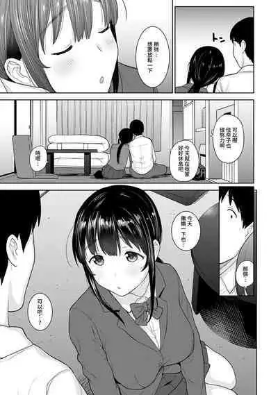 [Azuse] Erohon o Sutetara Konoko ga Tsurechatta!? Ch. 7-24 [Chinese] [禁漫漢化組]