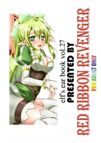 [RED RIBBON REVENGER (Various)] Sadism (Sword Art Online) [Digital]