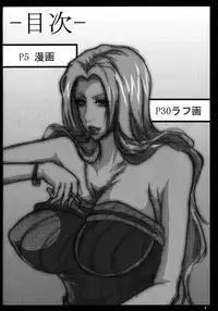 (C78) [Kairanban (Bibi)] Benten Kairaku 16 Moshimo Kare Ga Boketa Nara (Bleach) [Chinese] [黑条汉化]