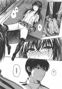 (C93) [Beberoncino Sei (Betty)] Yuganda Ai Dakedo... Asashio-chan to Aishiattemasu!! (Kantai Collection -KanColle-) [Chinese] [夏姬霸汉化组]