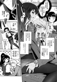 [Tsukiyoshi Hiroki] Shoujo-tachi no Sadism | 少女們的茶道ism [Chinese]