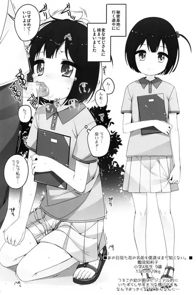 Tabeyasui you ni Chiisaku shimashita!