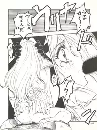 (C48) [Office NEKO (Various)] MAX (Wedding Peach, Haou Taikei Ryuu Knight)