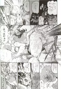 [Penname ha nai] Syoujyo Tyoukyouroku 3