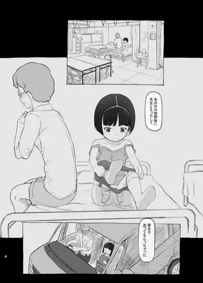 [Kuromahou Kenkyuujo (Nukaji)] Irika no Shippo [Digital]