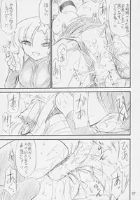 (C70) [EINSATZ GRUPPE (Charlie Nishinaka)] PRISONER 8 Miserable Birds (Gundam SEED DESTINY)