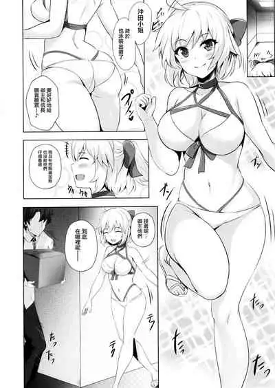 Mizugi Okita-san ni Kubittake