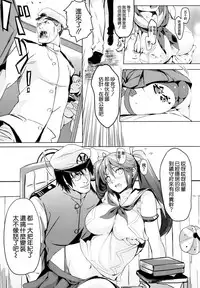 (C87) [Kansai Gyogyou Kyoudou Kumiai (Marushin)] Isuzu Eika (Kantai Collection -KanColle-) [Chinese] [空気系☆漢化]