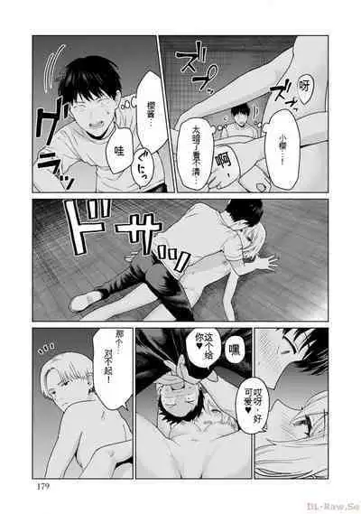 Gura Para! vol 01-02 Chinese version 机翻汉化版