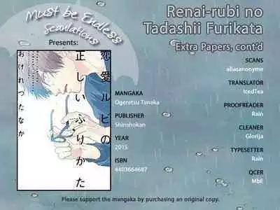Renai Rubi no Tadashii Furikata | The Proper Way to Write Love