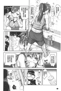 [RAYMON] Anal Choukyou Appli | 小菊花調教APP [Chinese]