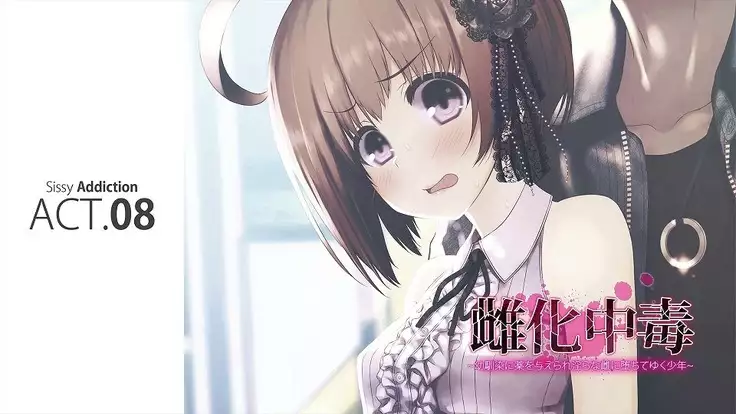 Mesu-ka Chuudoku ~Osananajimi ni Kusuri o Ataerare Midara na Mesu ni Ochiteyuku Shounen~