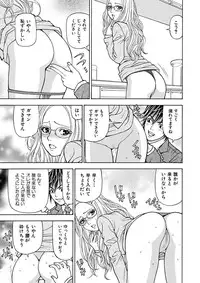 [Kuroiwa Yoshihiro] Anoko ni Itazura Maruchi Sousa 3rd ~Boku no Mousou ga Genjitsu ni~ [Digital]