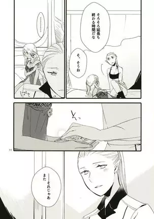 Anata ni Ai o Anata ni Hana o - Let me give love to you, I will give a flower to you