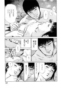 [Tomisawa Chinatsu, Hazuki Kaoru] My Pure Lady Vol.8