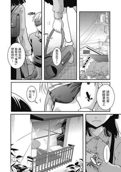 Ojou-sama, Ote o Douzo