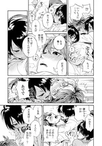 [Arai Yoshimi] Yupiteru Ni Onegai