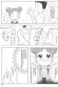 (C64) [Kanmidokoro USB (Furiri)] Wirbelwind (Ojamajo Doremi)