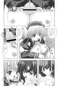 [Shikigami Azuma] Trouble☆Home maid