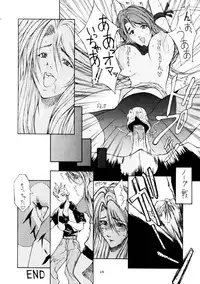 (C57) [BM Dan (Domeki Bararou)] VALKYRIE PROFILE in BABEL (Valkyrie Profile, FF8, SOULCALIBUR)