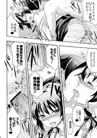 [Otabe Dynamites (Otabe Sakura)] Manami wa Ore no Yome (Ore no Imouto ga Konna ni Kawaii Wake ga Nai) [Digital]