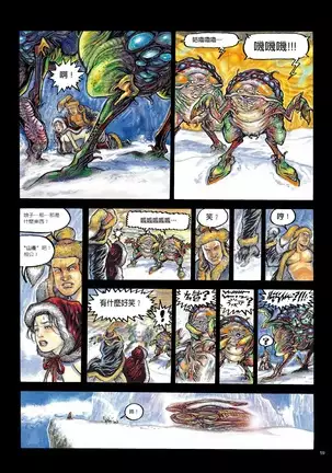 Sex-files of Chinese Swordsmen | 狎客行