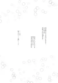 (Kouroumu 14) [Furafura Toxin (Arano Oki)] Semete Kono Ame ga Yamu made (Touhou Project)