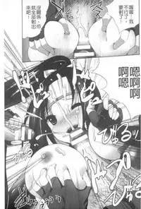 [MAKI] Kegare Yashiro no Otometachi | 穢神社的乙女們 [Chinese]