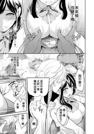 100 Nichigo ni Netorareru Kanojo