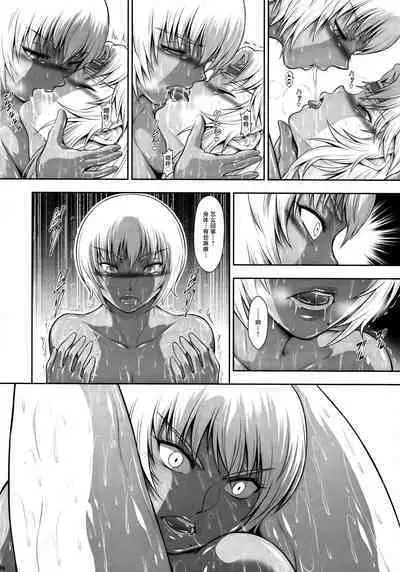 (C103) [Yokohama Junky (Makari Tohru)] Solo Hunter no Seitai WORLD 10 (Monster Hunter) [Chinese] [不咕鸟汉化组]