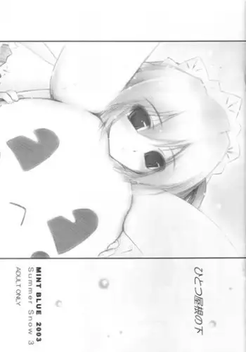 櫻子 VS 向日葵 with 綾乃ちんちん