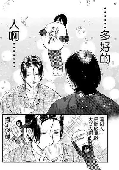 Ecchi Scene ga Egakenai Mangaka o Chinpira Assistant ga Nantoka Suru Hanashi Zenpen | 画不出色情场景的漫画家靠小混混助手想办法解决 前篇+后篇