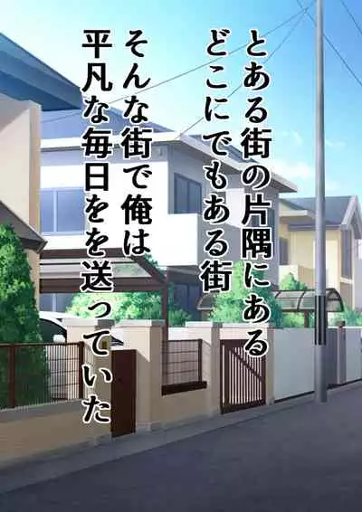 Kinjo no Dagashiya no Gachaponki ni Onaho-ka shita Classmate ga Haitteiru no Daga