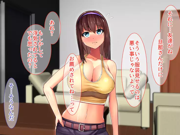 Bijin Kyonyuu Wakazuma Tettei Choukyou ~Kaisha no Shachou no Nikubenki ni Ochita Tsuma~