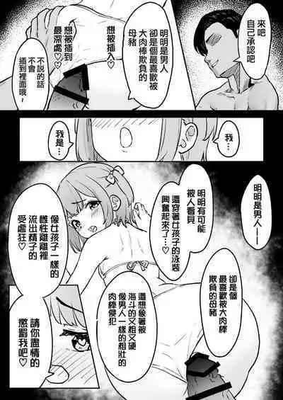 Maso Mesu Otokonoko to Beach no Iwaba de Aozora Sex!!