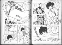 [Uchiyama Aki] Yuusei Shoujo Man'yuuki