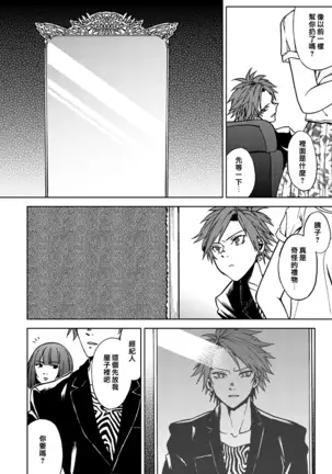 Crazy Myself|自抱自弃