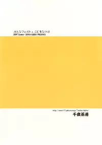 (C76) [Senya Sabou (Alpha AlfLayla)] Otona Fate to Kodomo Nanoha (Mahou Shoujo Lyrical Nanoha)